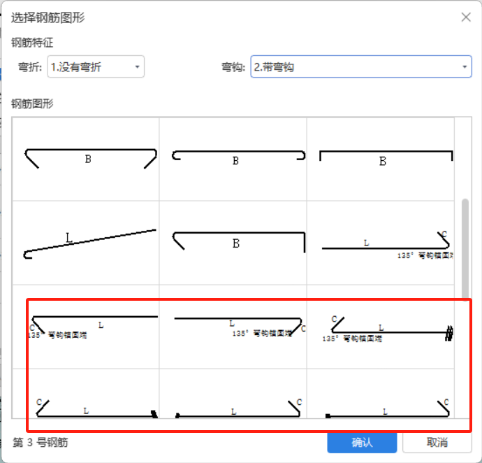 弯钩