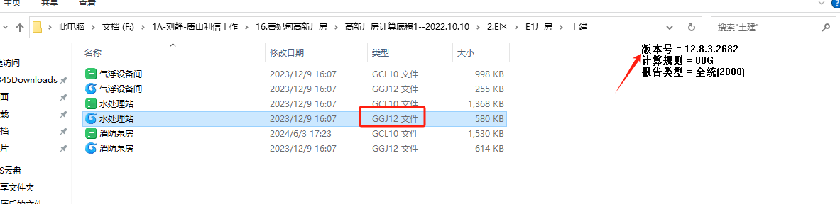 河北定额
