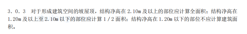 计取