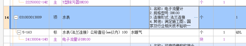 清单和定额
