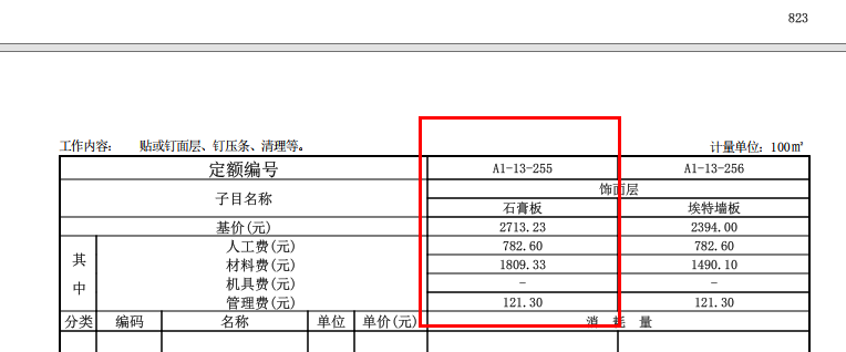 玻璃幕墙