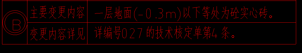 砌体墙