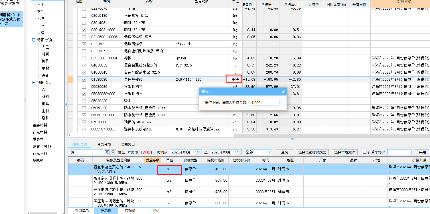 系数