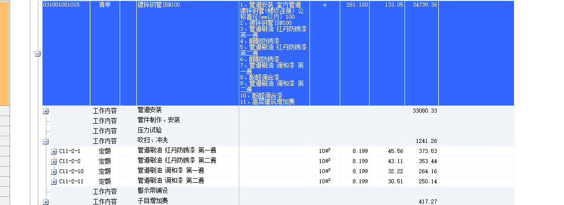 套管