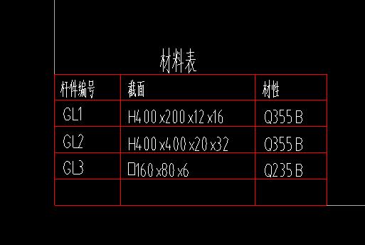 钢结构