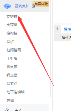 种桩