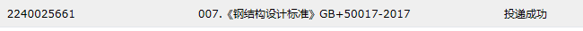 钢结构