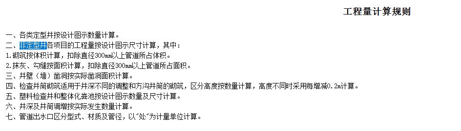 定额