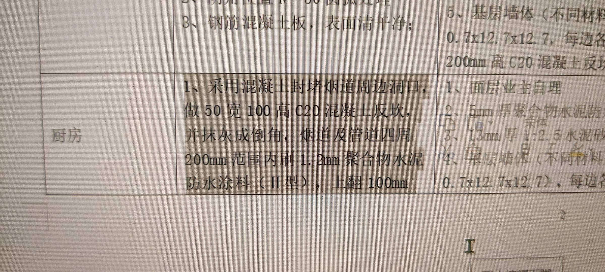 防水涂料