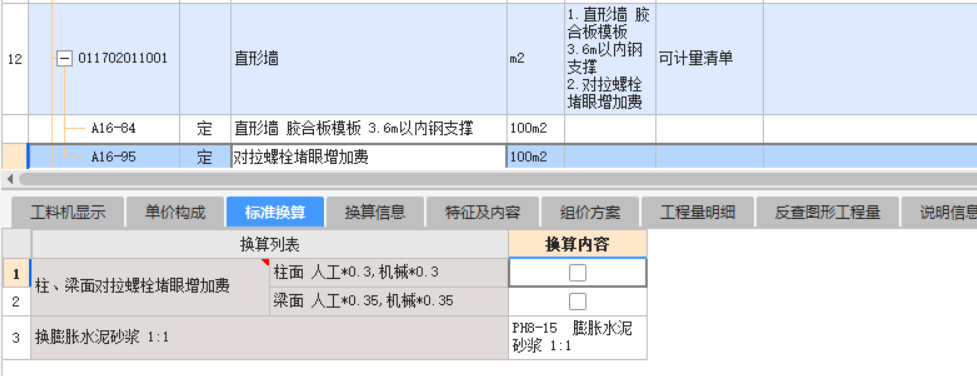 对拉螺栓