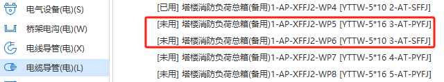 新建配管