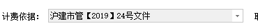 上海计价软件