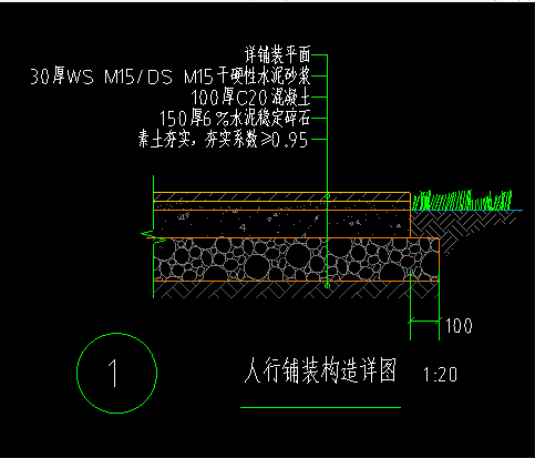 干硬性水泥砂浆