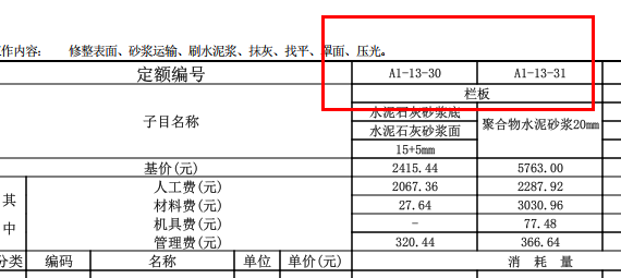 门窗套