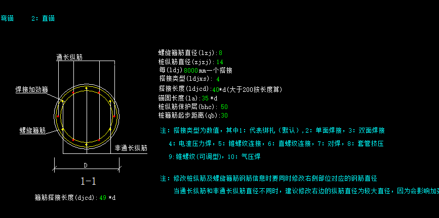 纵筋