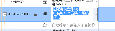 定额