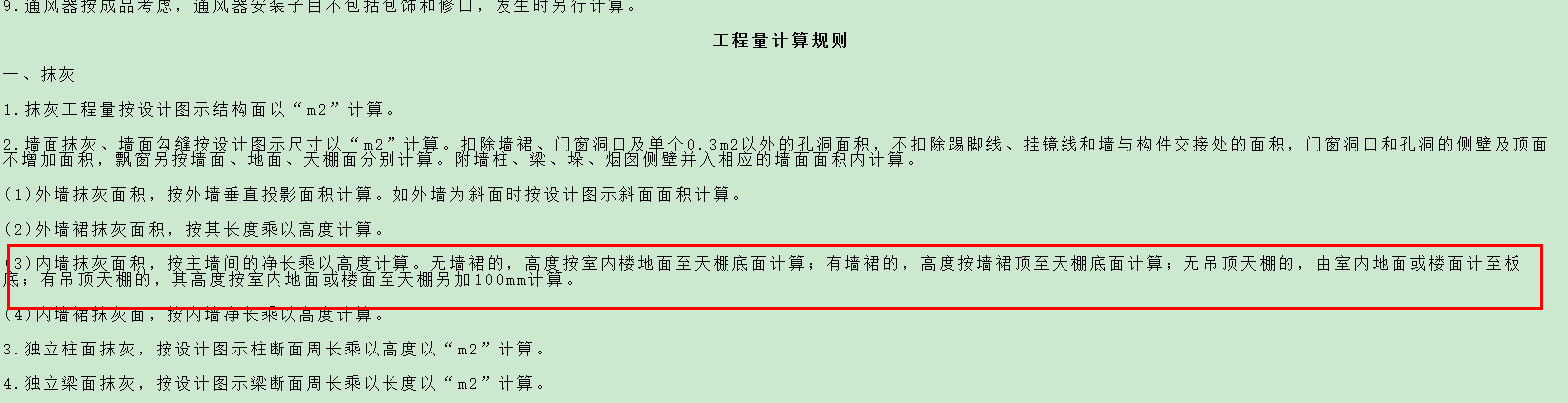 广联达服务新干线