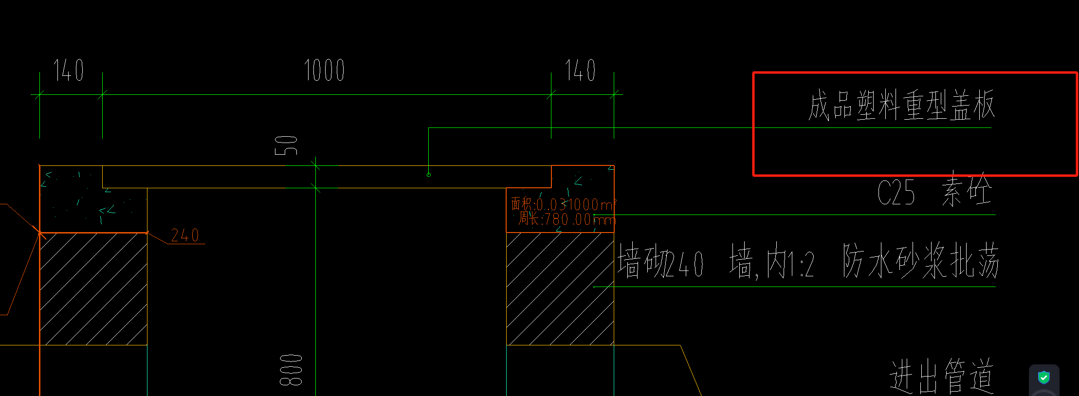塑料井
