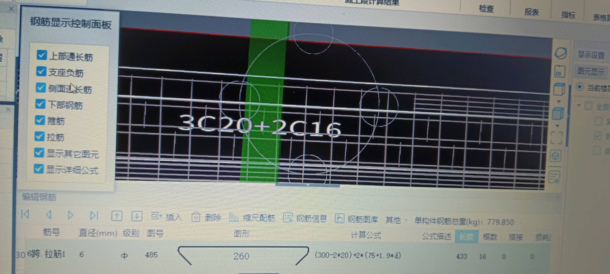 吊筋