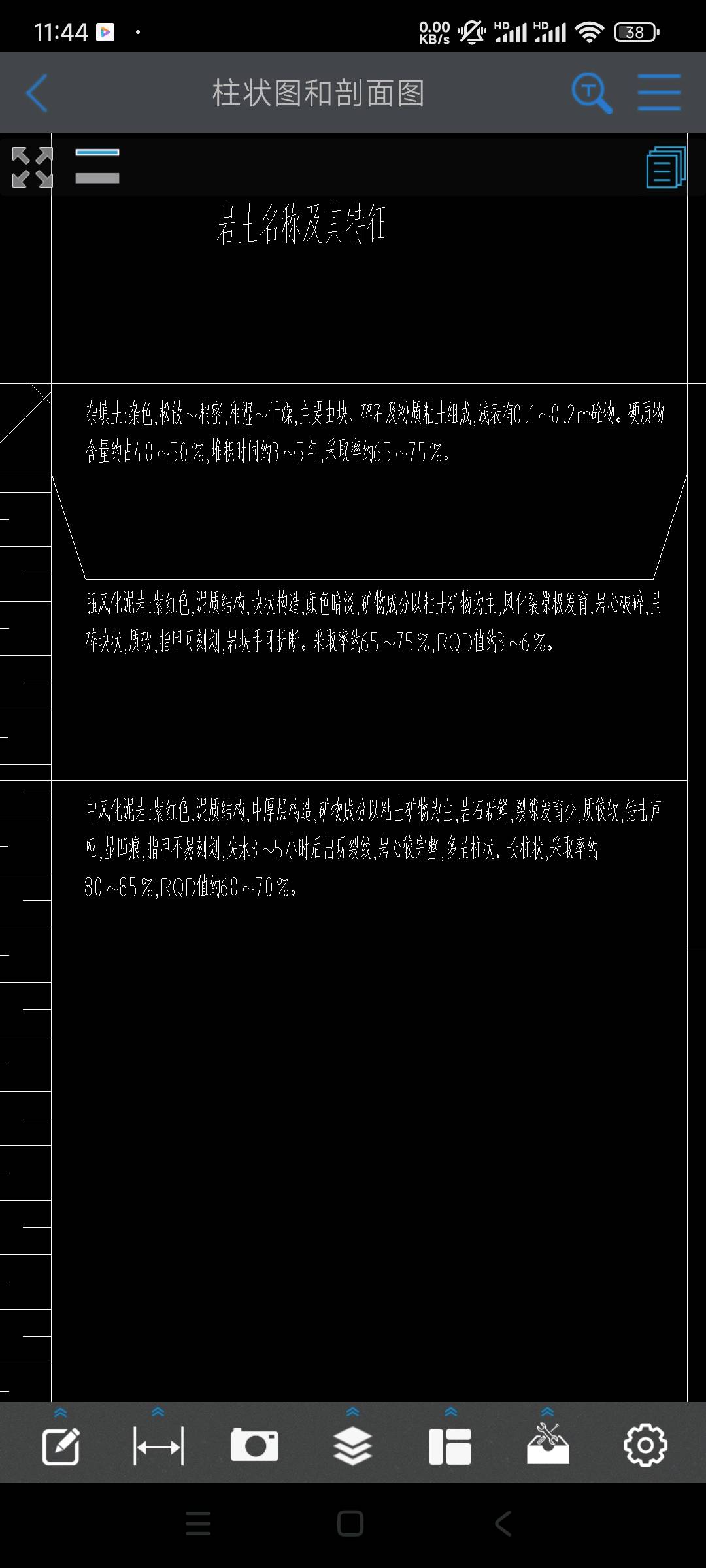 石方