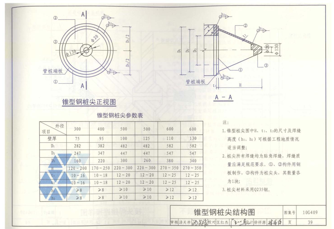 广联达服务新干线