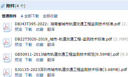 交通工程
