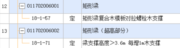 套取