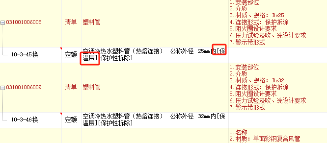 换算
