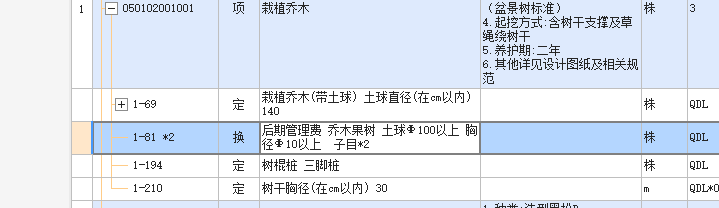 管理费