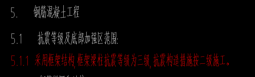 抗震钢