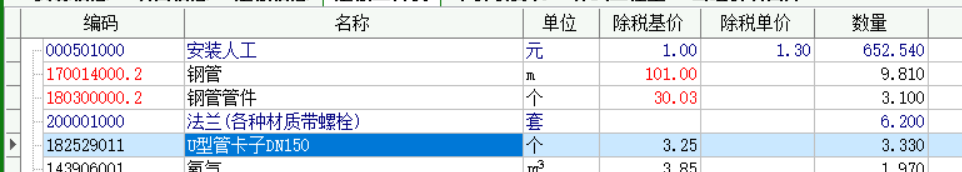 组价