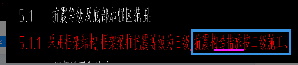 抗震
