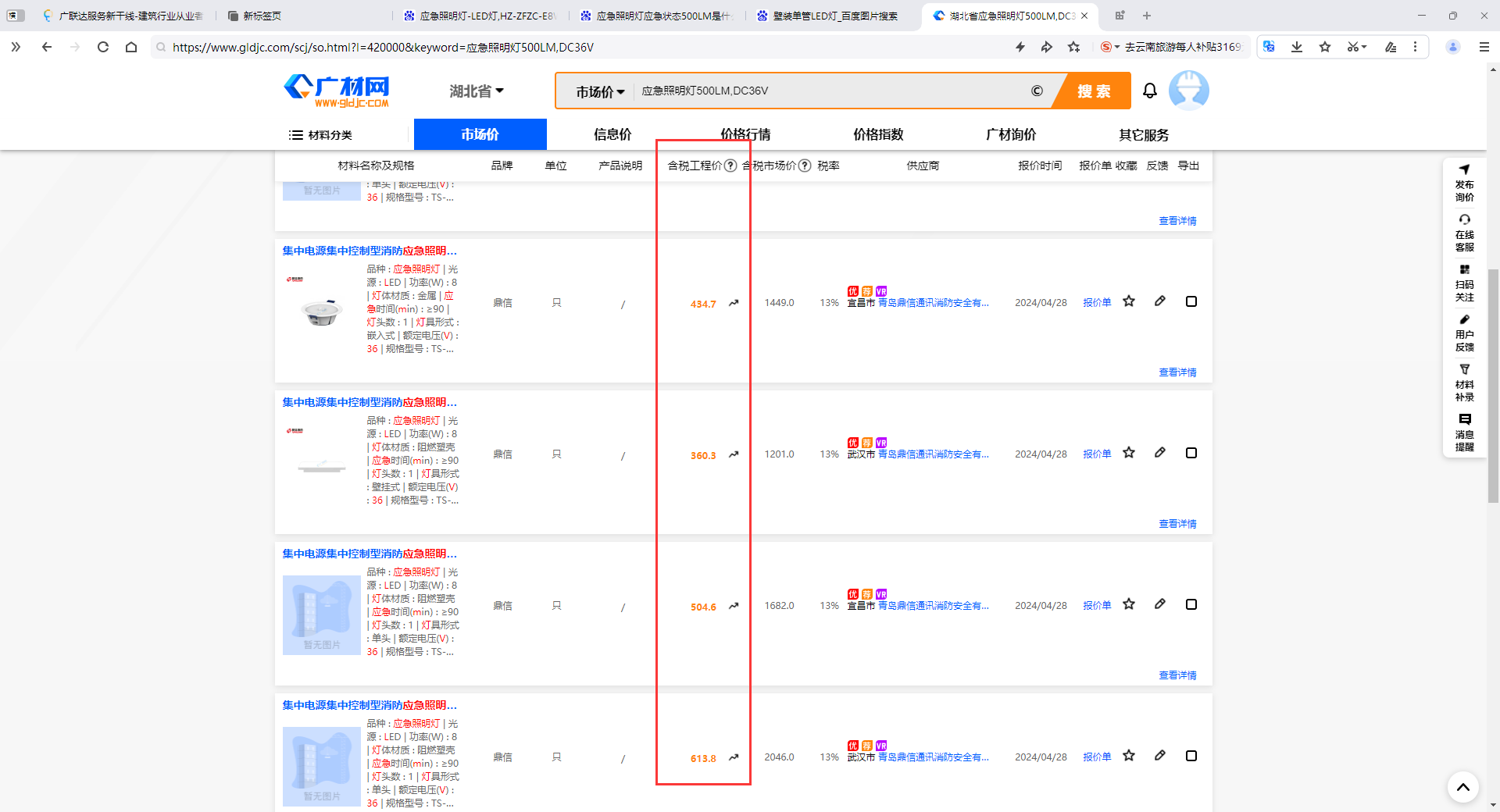 主材价