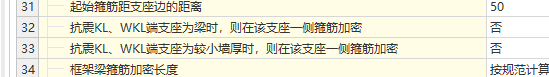 箍