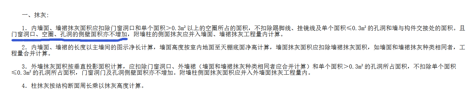侧壁