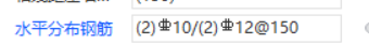 水平筋