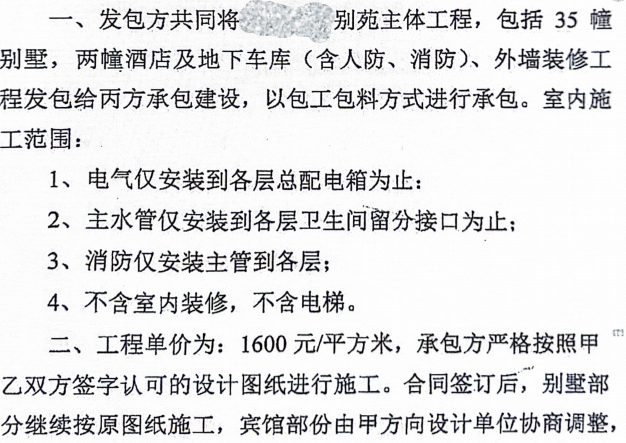 施工图