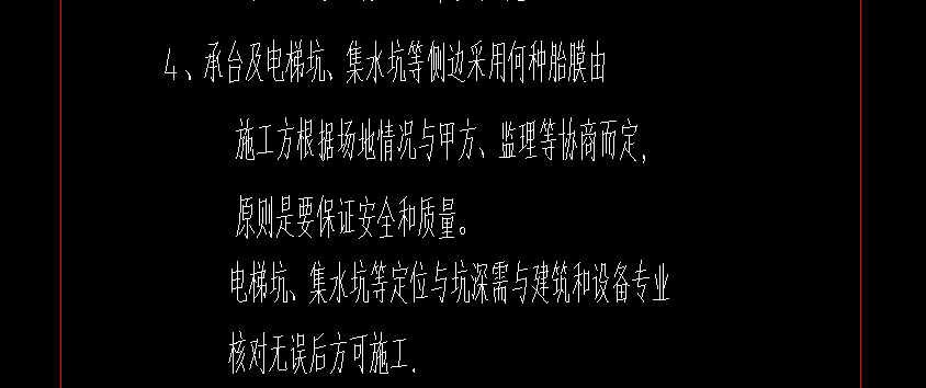 砖胎膜