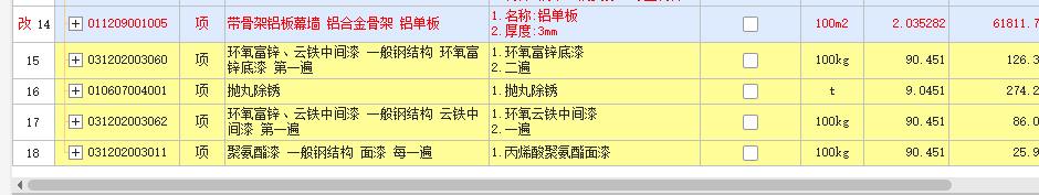 刷漆