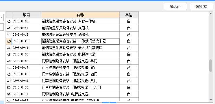 指纹密码锁