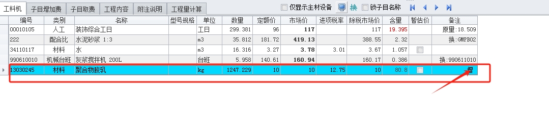 抹灰
