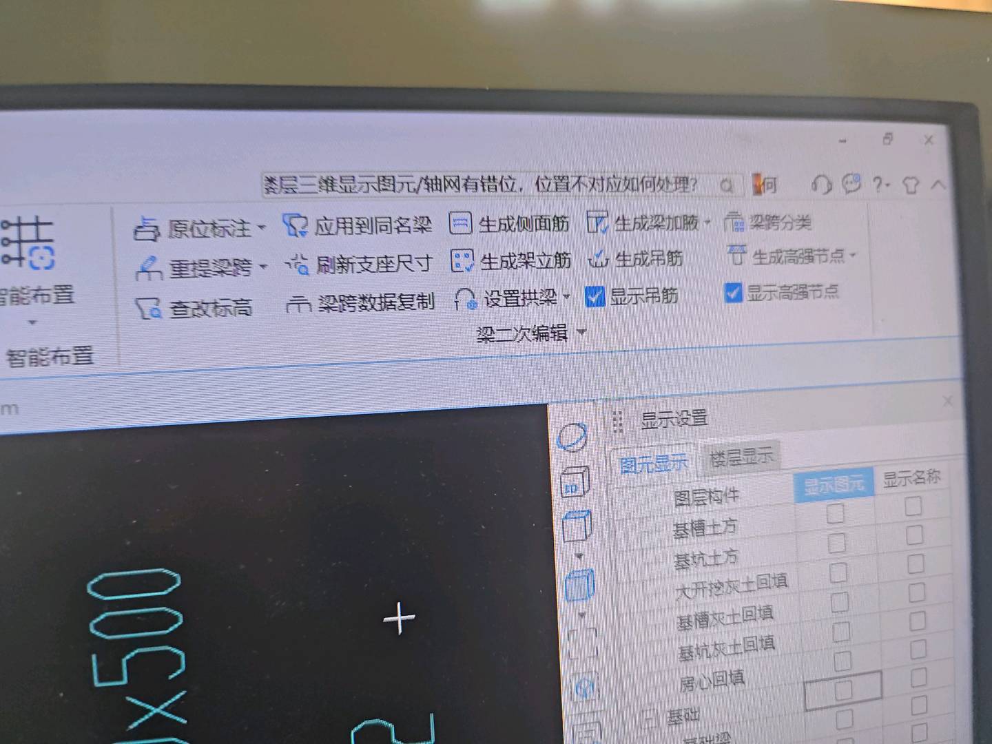 次梁