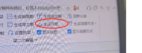 次梁加筋