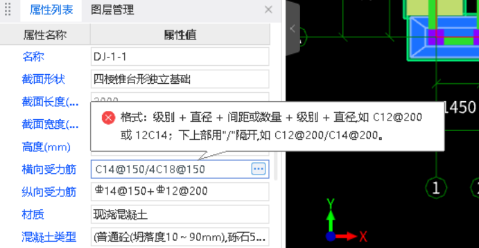 钢筋信息