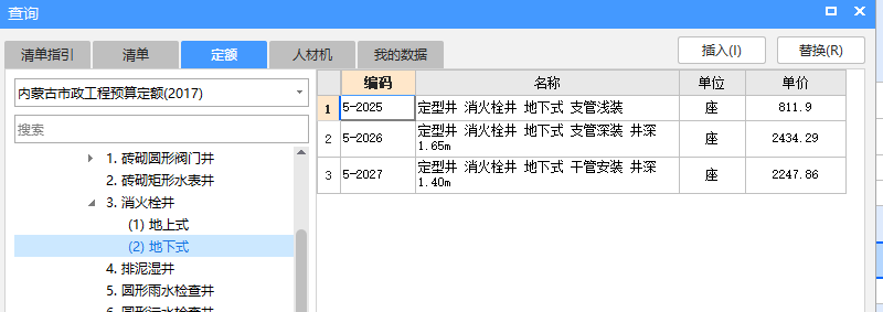 广联达服务新干线