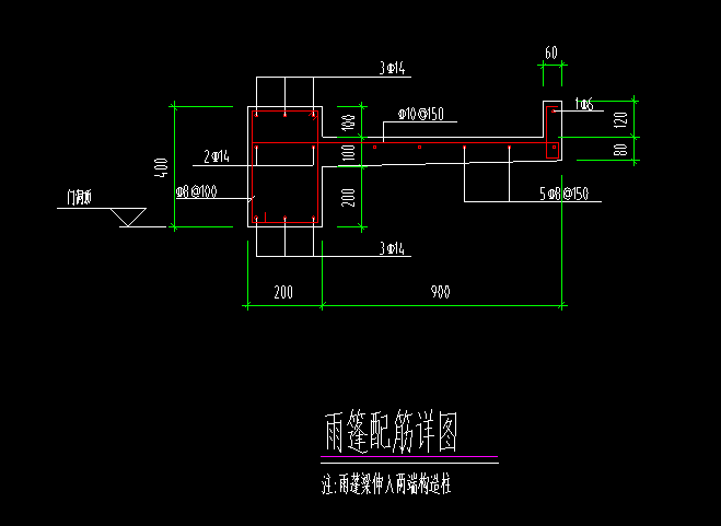 挑檐