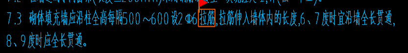 抗震等级