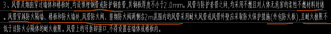 风管
