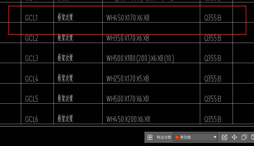 次梁