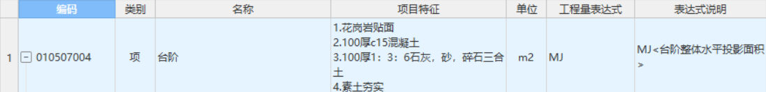 定额